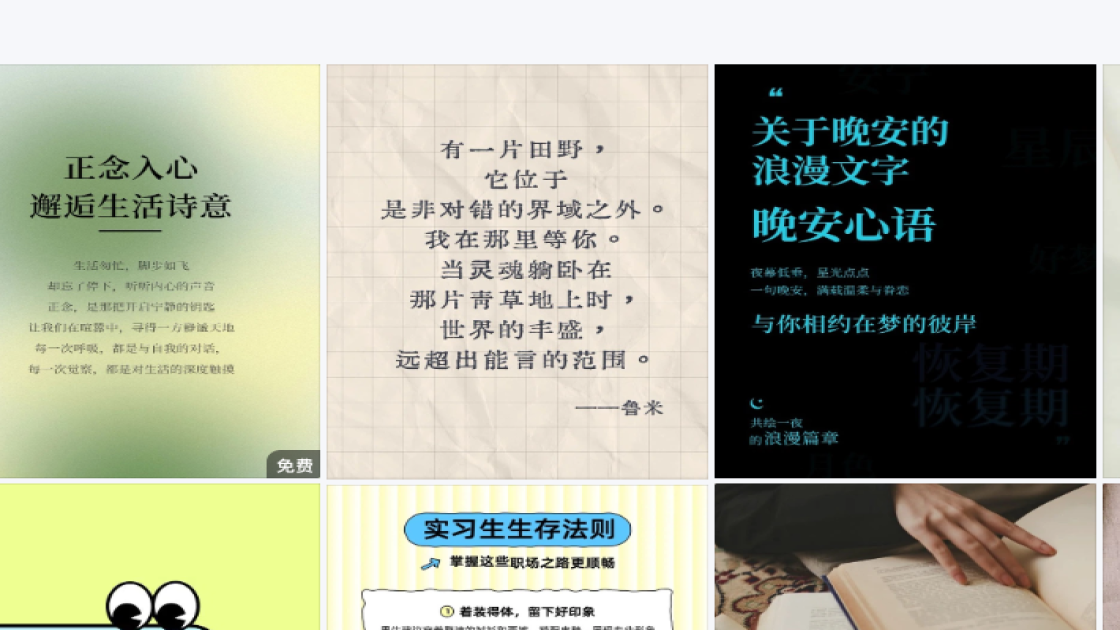 直播预告海报设计灵感
