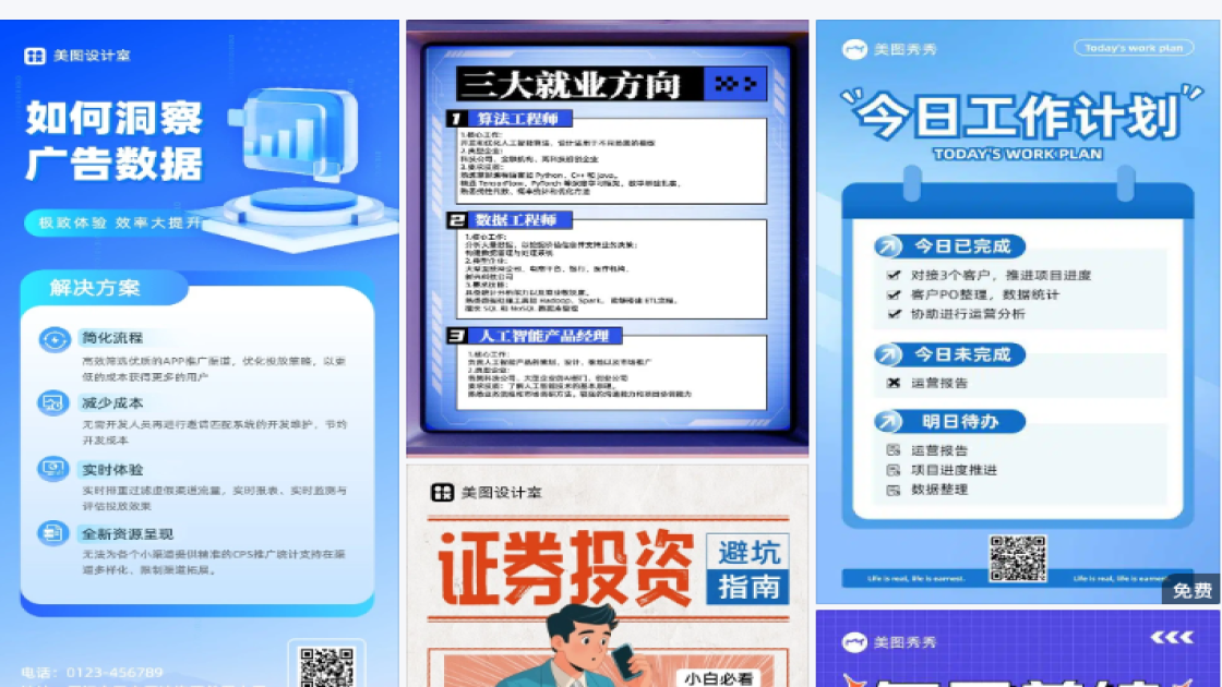 数据统计