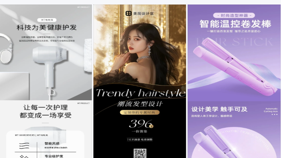 时尚发型