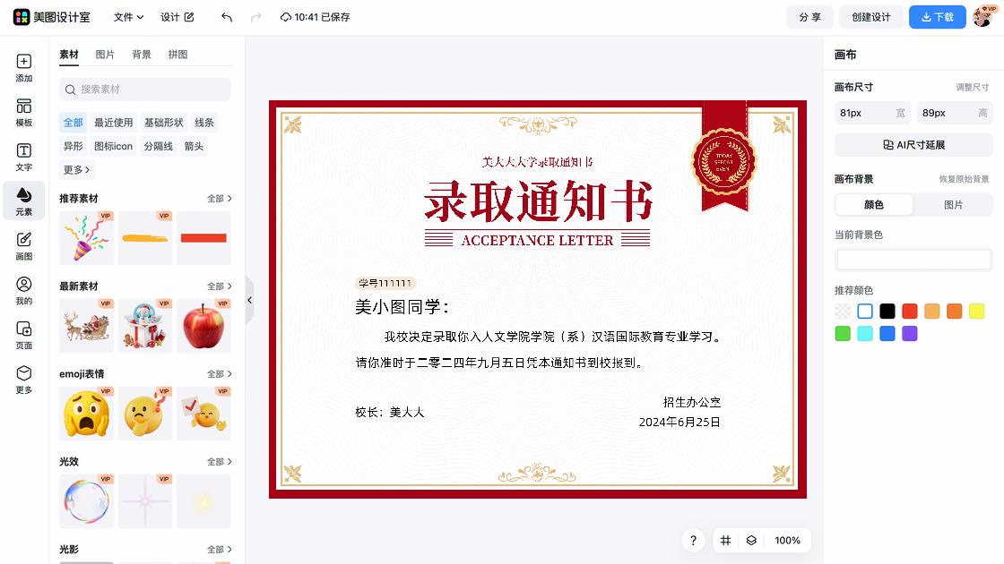 学校横版