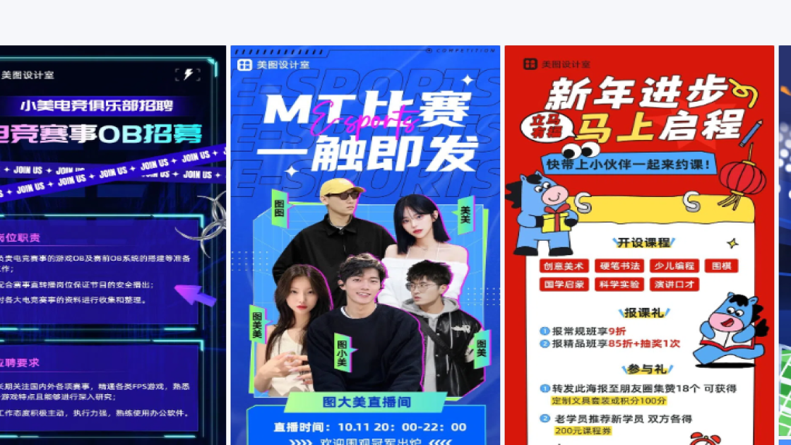 赛事视觉元素