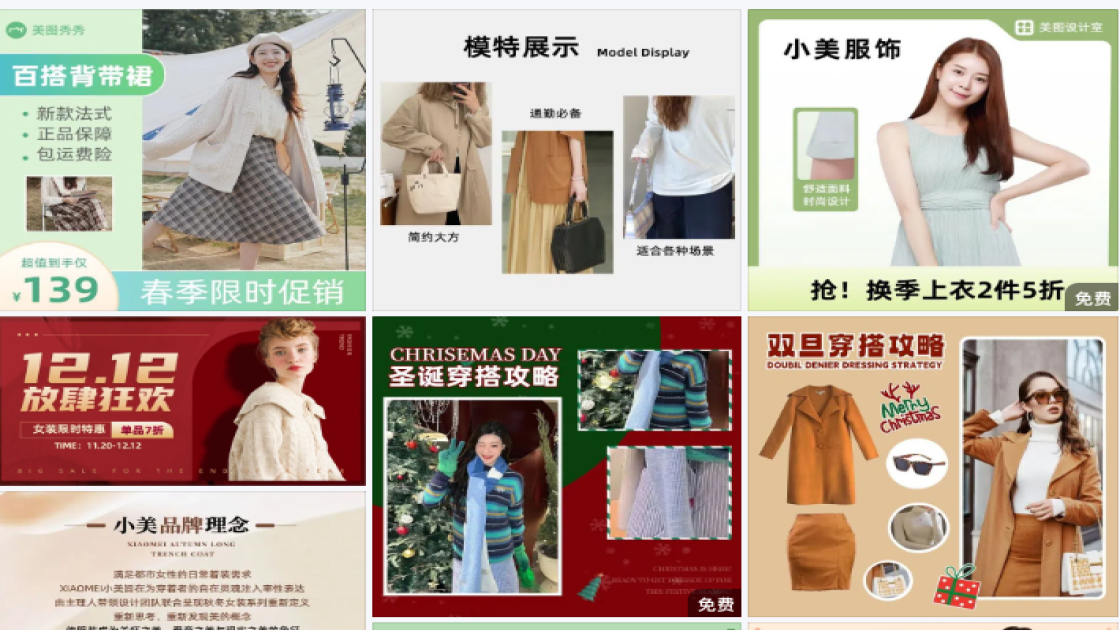 女装电商主图
