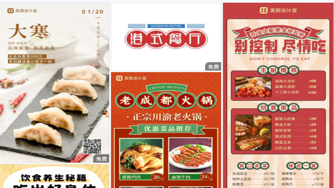 冬季穿搭素材