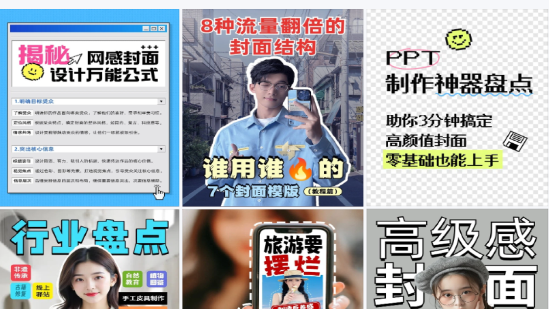 视频封面图