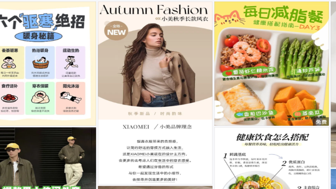 穿衣搭配品牌主视觉