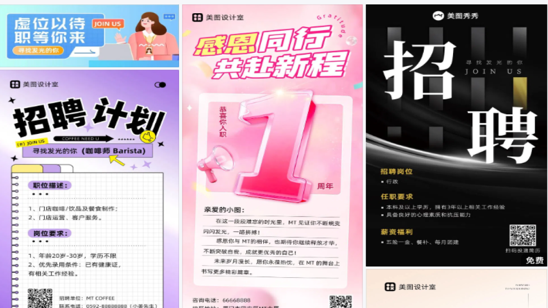 寻找发光的你