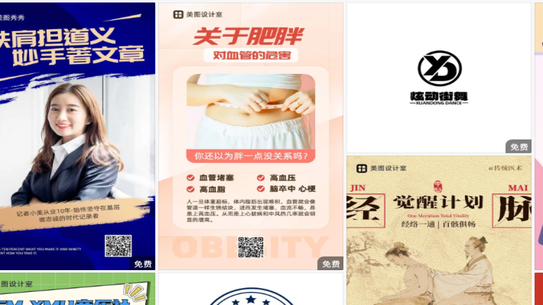洗发露模板大全