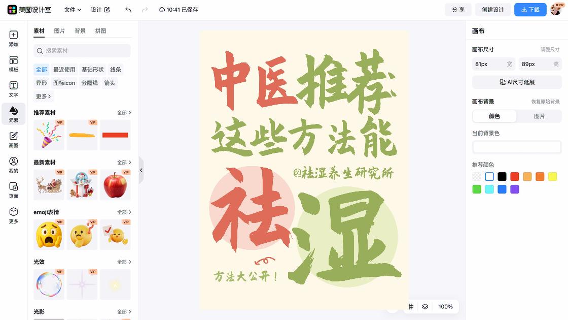 烤肉图文结合
