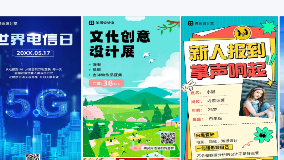 世界电信日图片