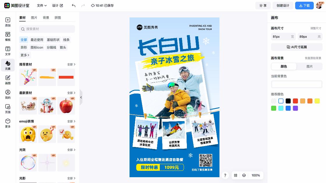 保湿乳液限时特惠