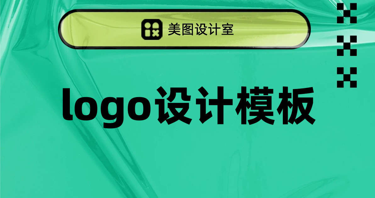 logo设计模板