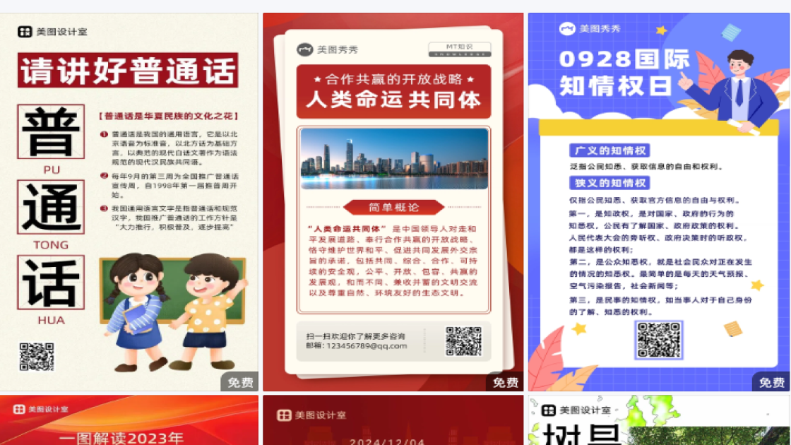 裙子电商营销图