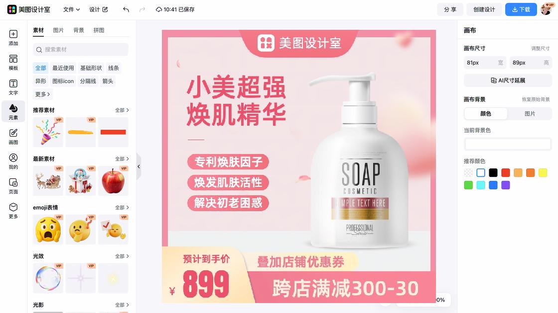 身体乳广告图