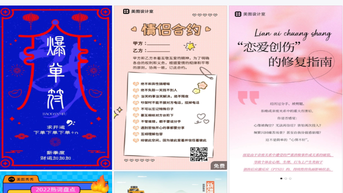 足道产品海报