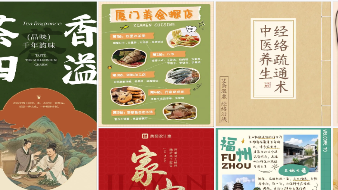 夏天服饰促销专题