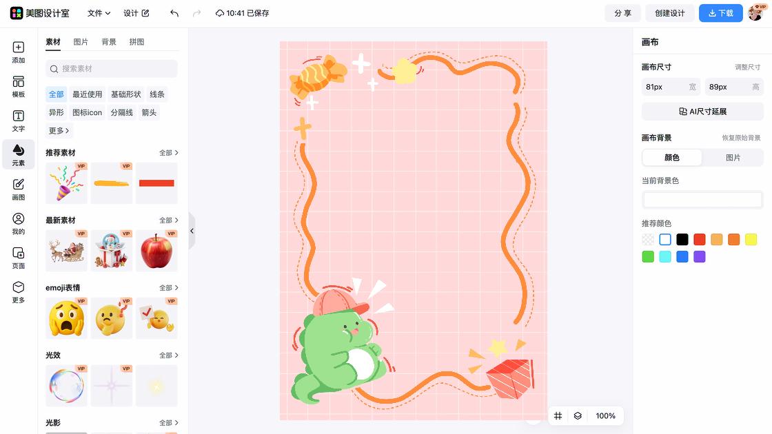 上巳节素材
