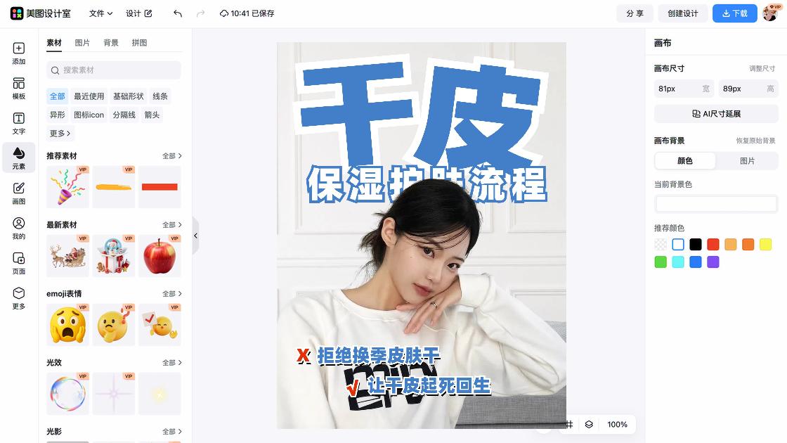 干皮模板大全