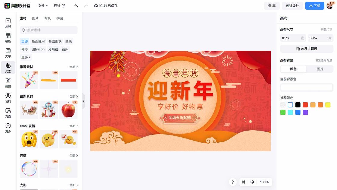 衬衫促销Banner