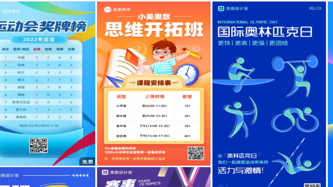 澳门回归日热门模板