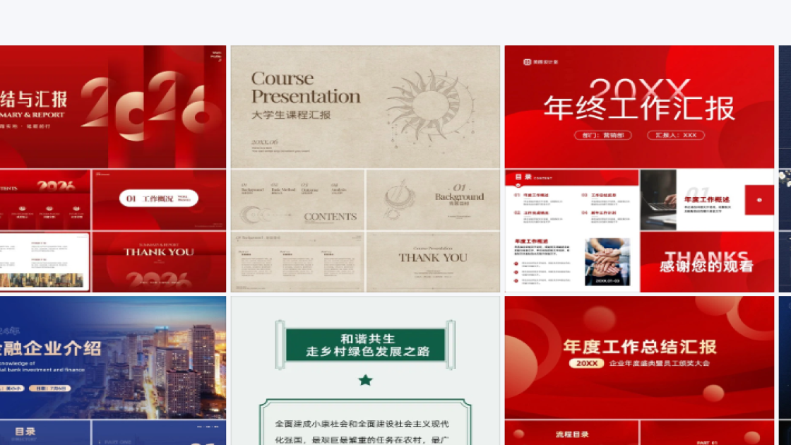 教育海报视觉升级