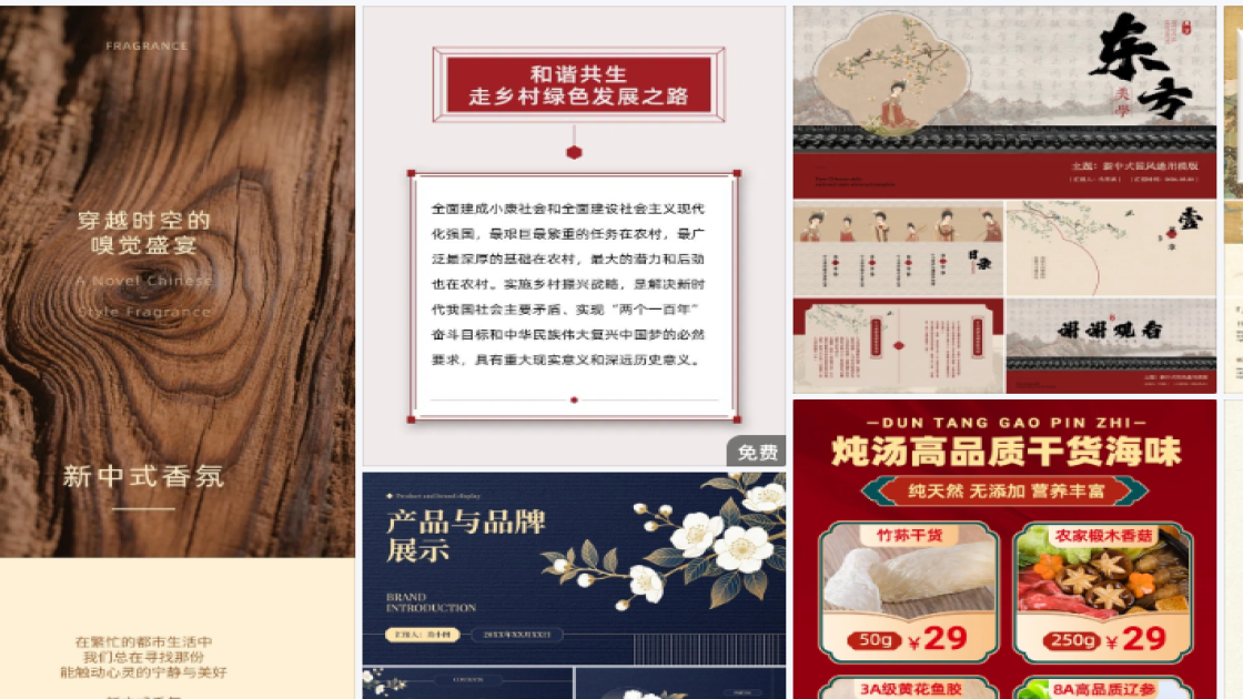 品牌服装电商版式