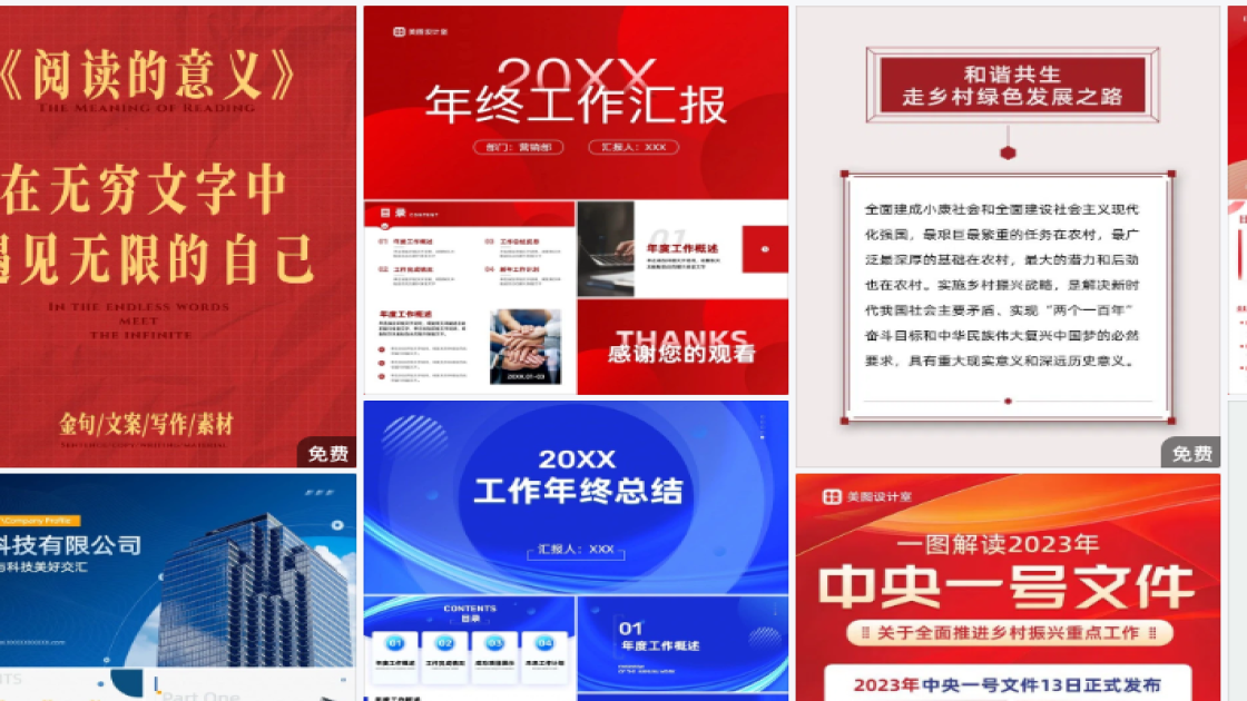 中国医师节促销专题