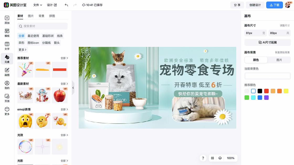 玩具积木促销专题