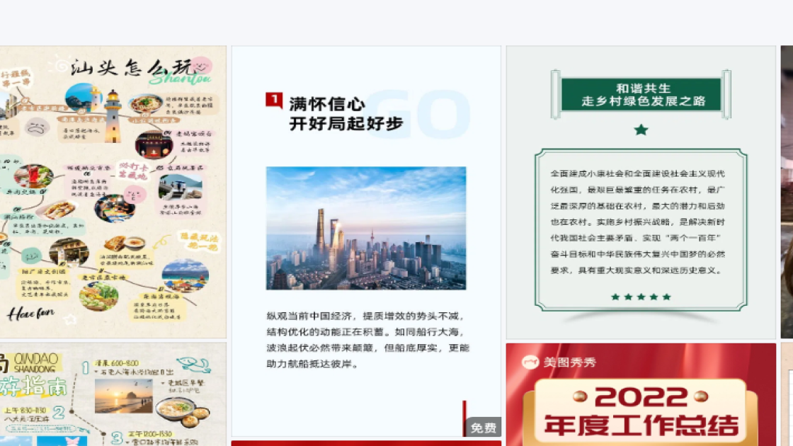 面霜广告模板