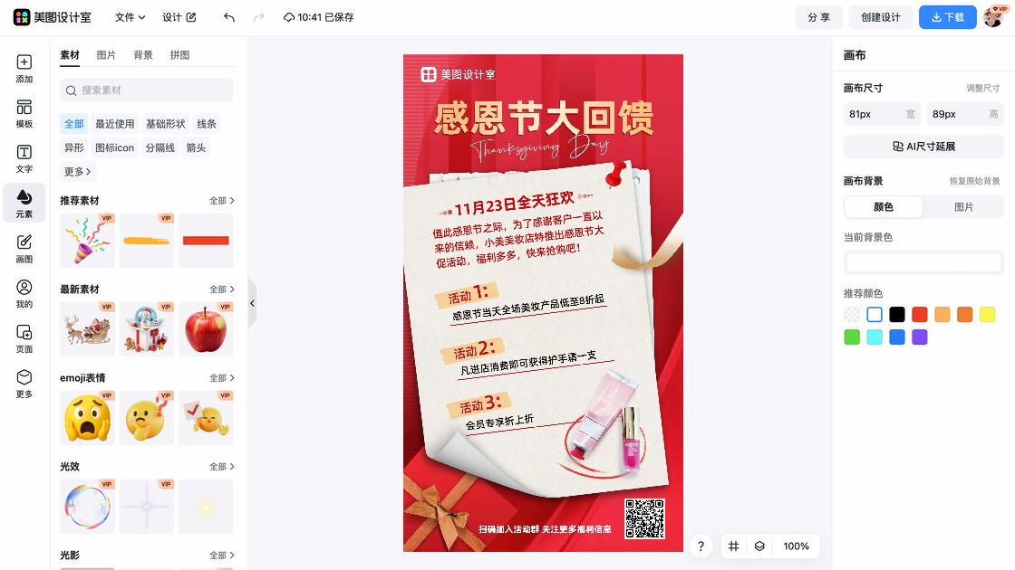 护手霜爆款图