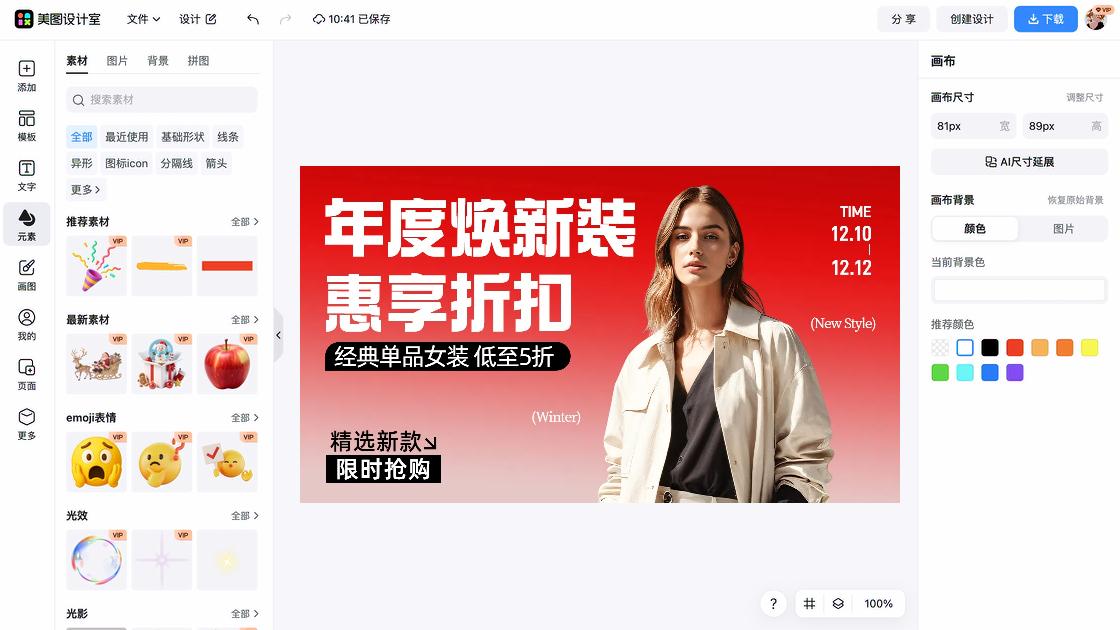 女装店详情页设计