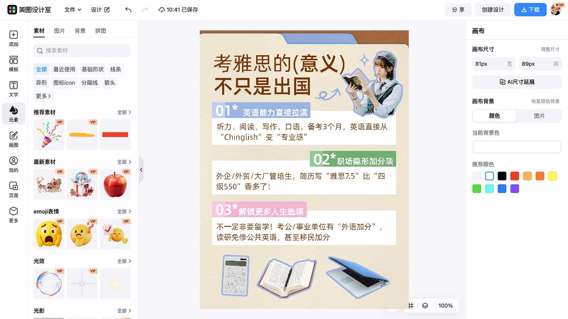儿童简历