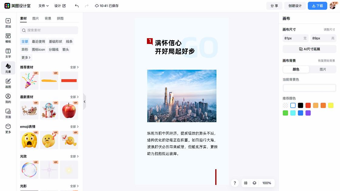 宣讲会海报排版