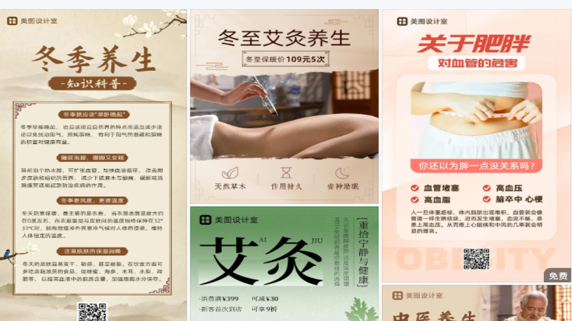 护发素广告图