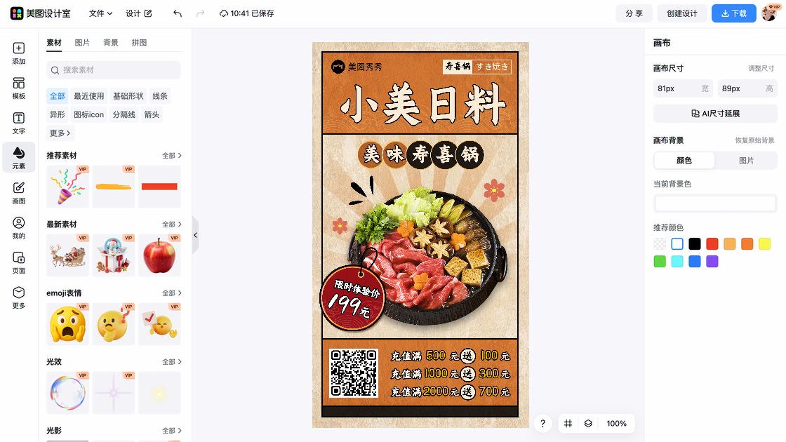 料理