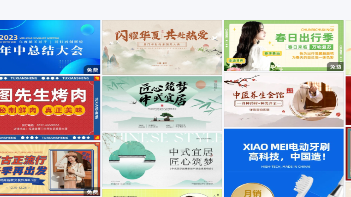 春夏服装banner设计