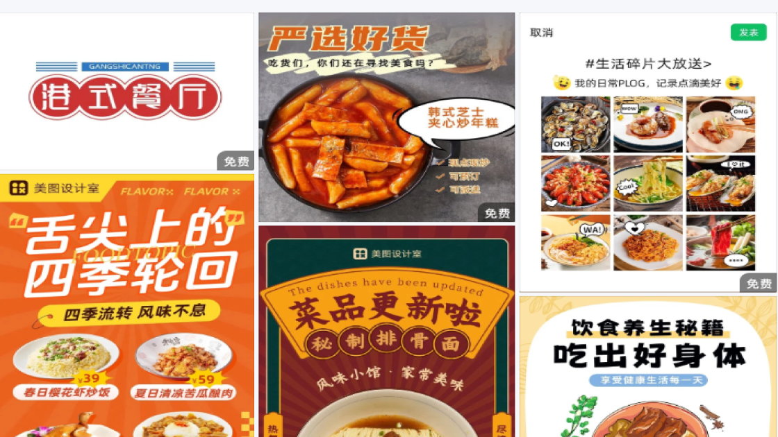 spa广告设计