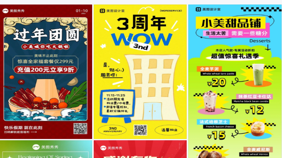 充值折扣
