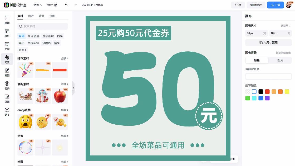 日本料理电商视觉图