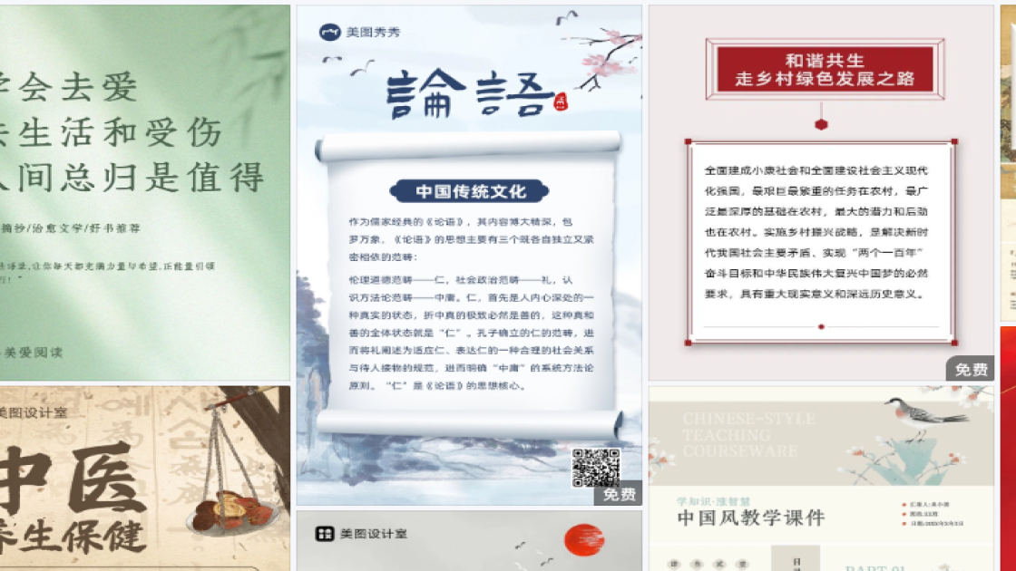 中元节营销模板