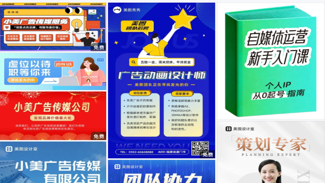 图文广告