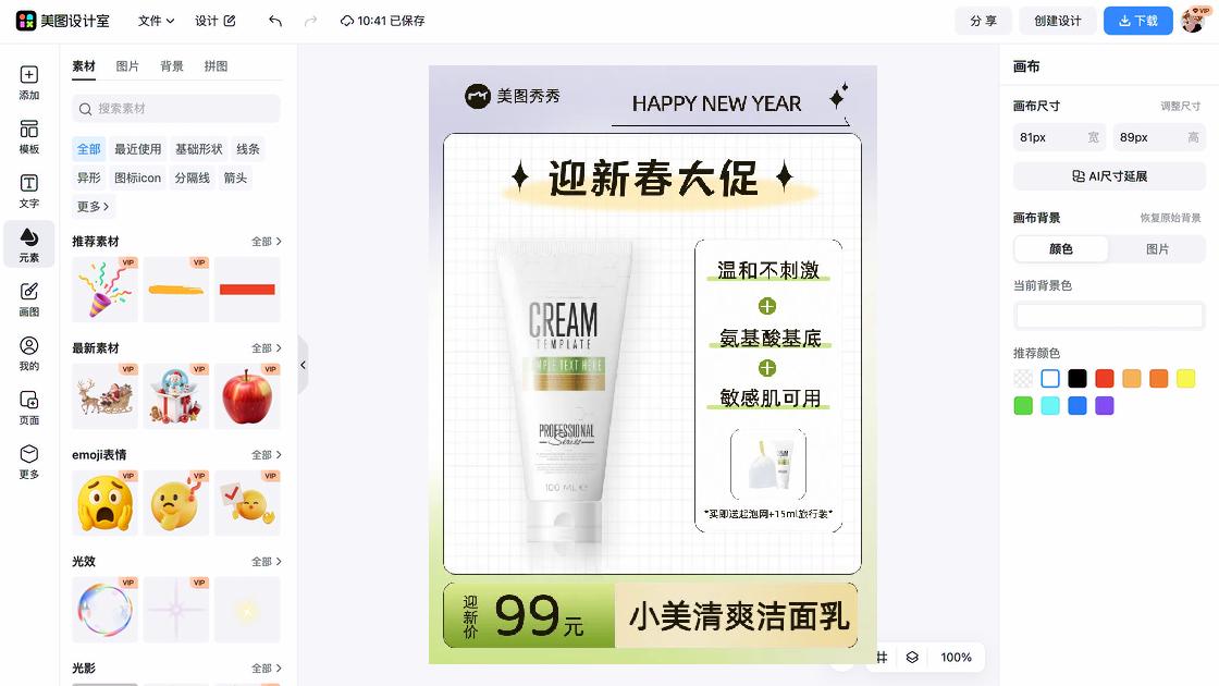 洁面膏品牌主视觉