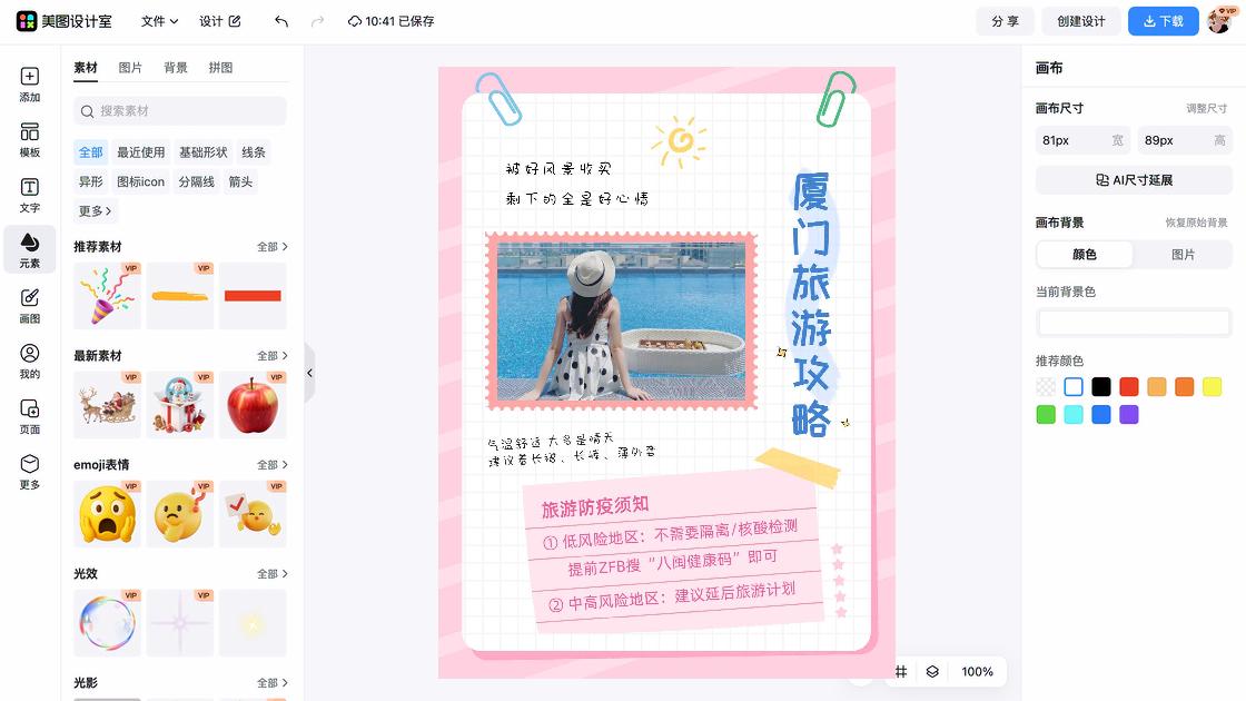 隔离素材