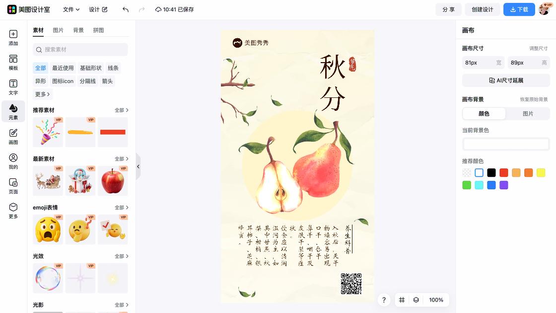 蜂蜜主图