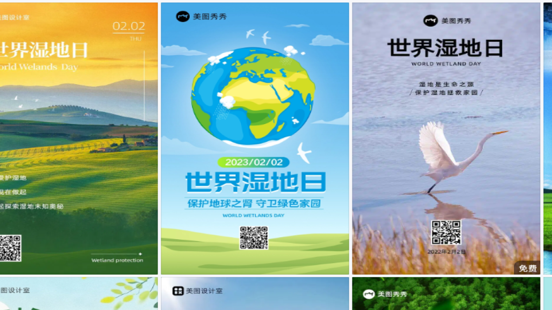 世界湿地日热门模板