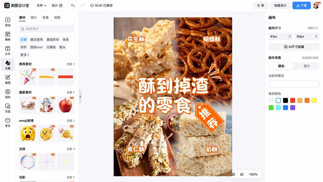防晒霜推荐图文结合