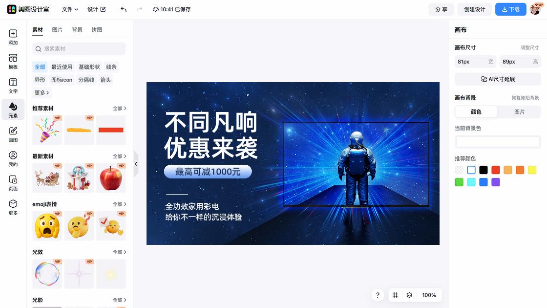首饰广告banner