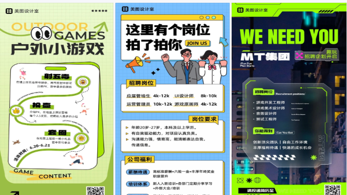 游戏边框