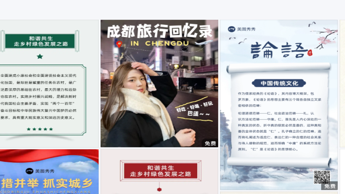 秋冬穿搭创意元素