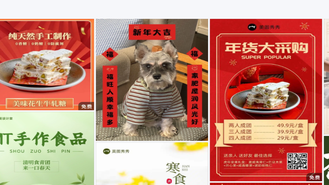 手办平面模板