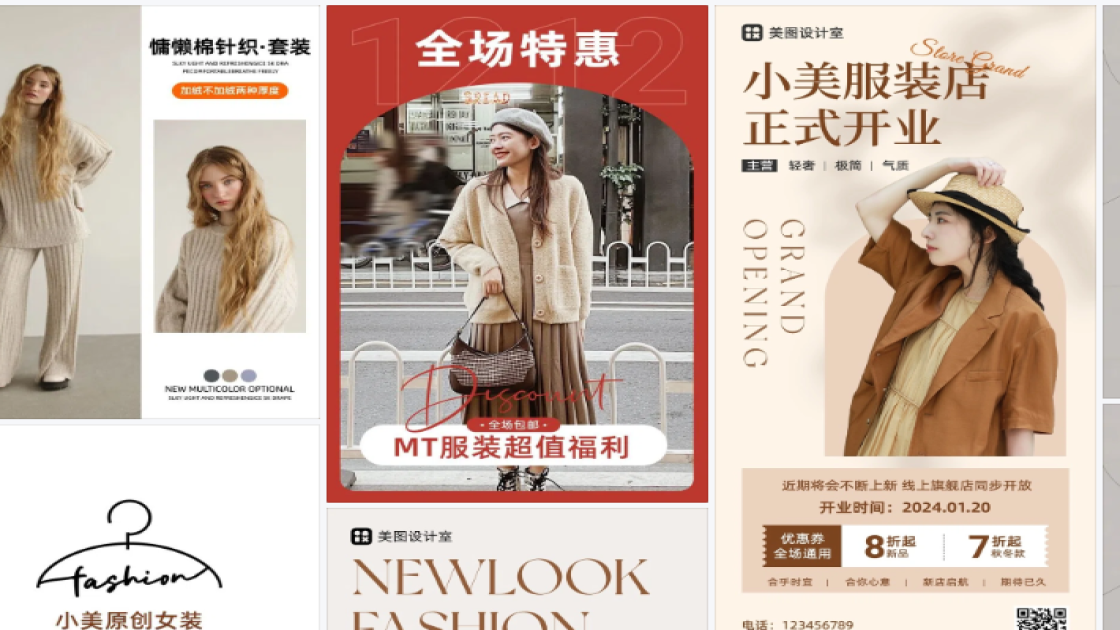 品牌服饰创意设计